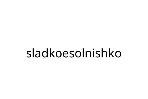 sladkoesolnishko
