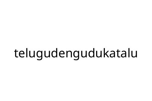 telugudengudukatalu