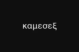 περισηοπ